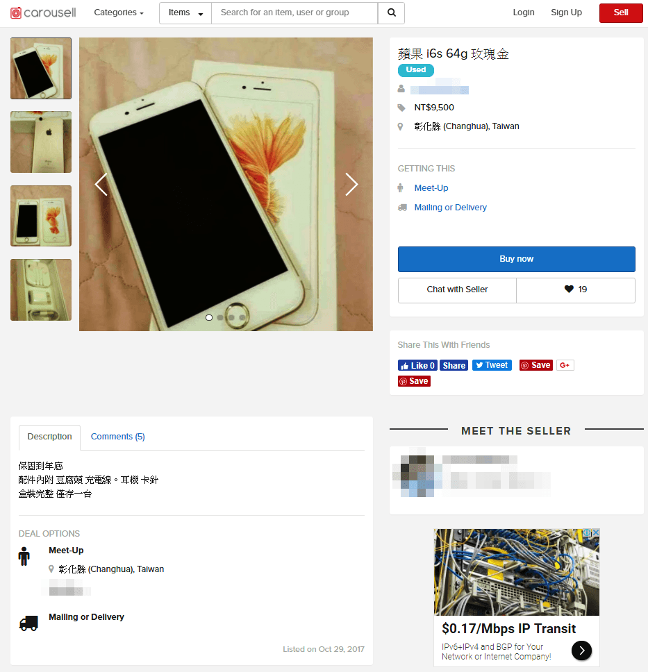 犯嫌於網路平台刊登販賣iPhone手機的假訊息。(刑事局提供)