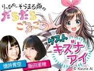 節目預告。（http://live.nicovideo.jp/watch/lv311228093）