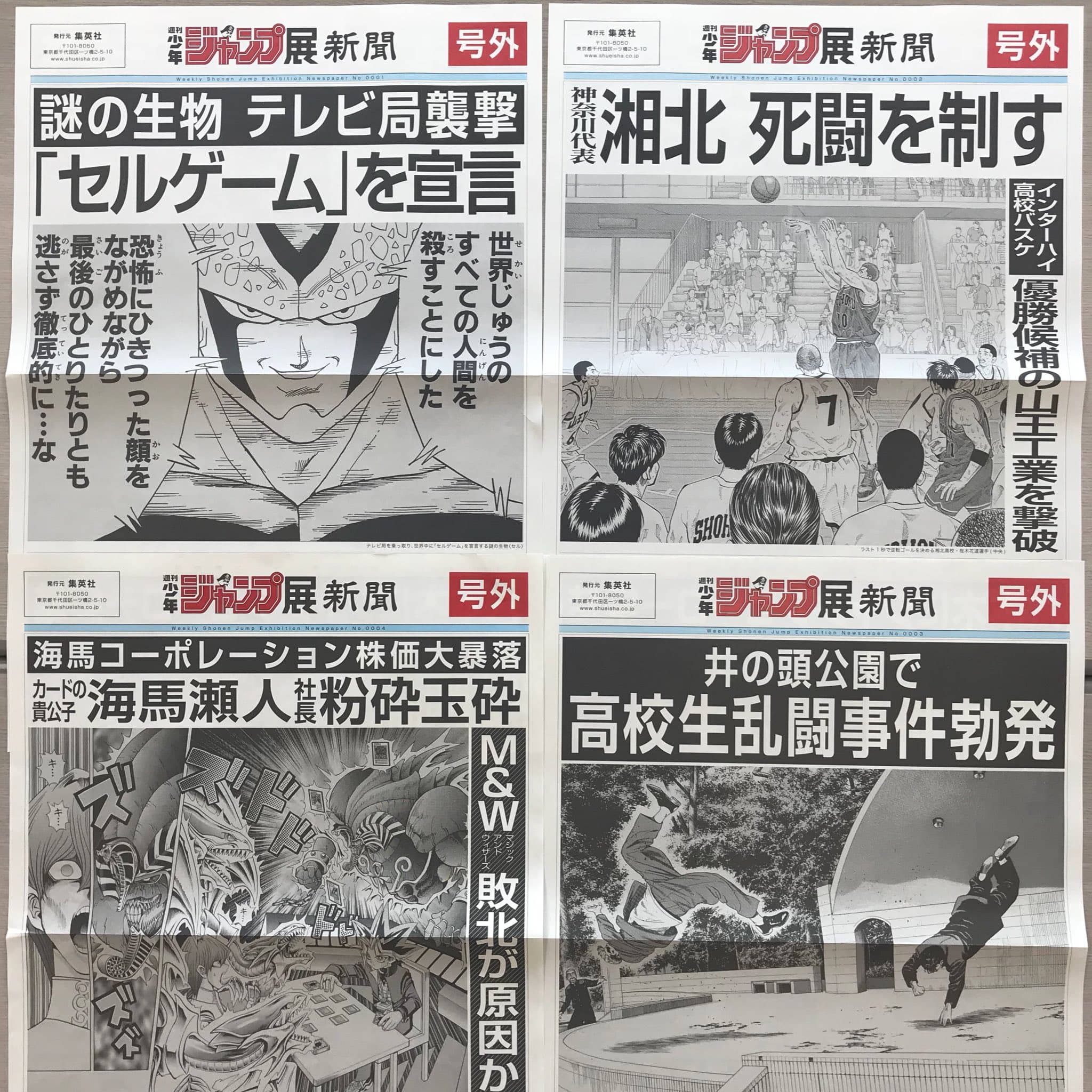包括七龍珠與遊戲王等經典漫畫都躍上報紙頭條。（圖：翻攝自週刊少年ジャンプ展Twitter）