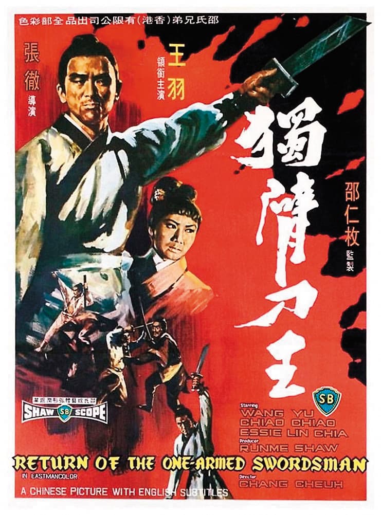 《獨臂刀王》不僅成就「武俠電影巨匠」張徹導演,同時也奠基了王羽的電影地位。(翻攝網路)