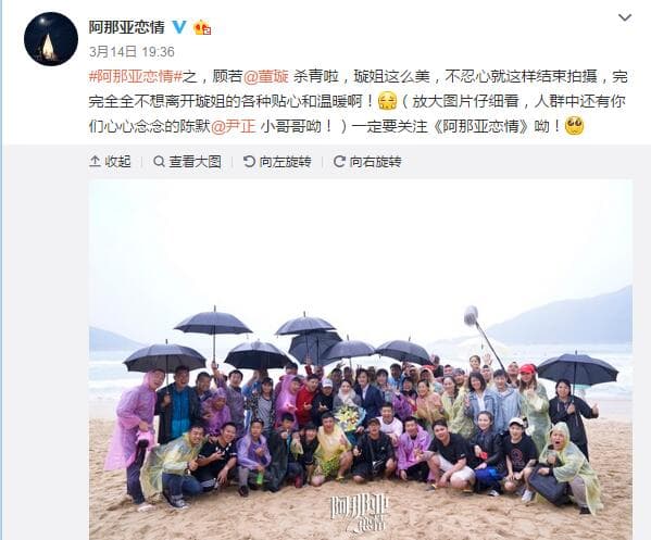 董璇的在澳洲的戲份於3月14日日殺青。(翻攝自微博)