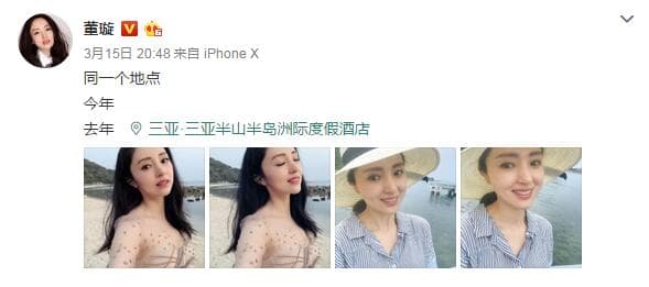 董璇15日已回國。(翻攝自微博)