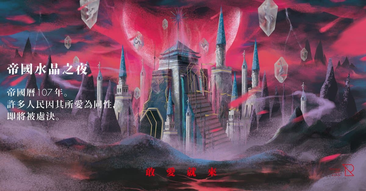 製作團隊透露,卡牌上的王城為台灣威權時代的建築象徵。(圖:張少濂提供)