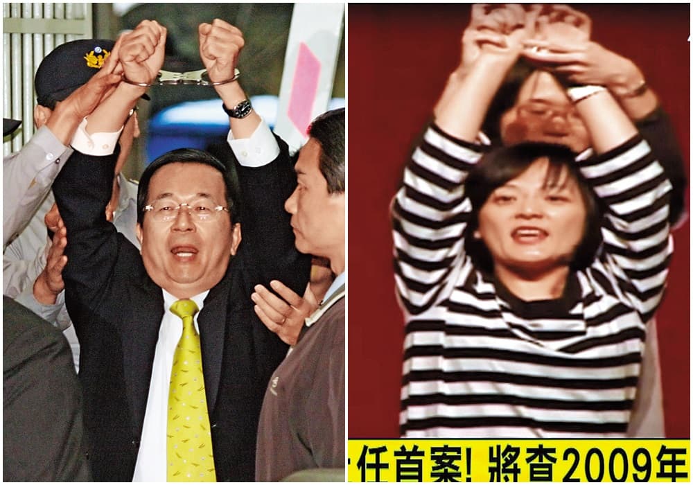 檢察官張安箴(下圖)在2009年司法節慶祝大會上演出行動劇,陳師孟認定是模仿扁(上圖)遭收押時畫面而鎖定查辦。