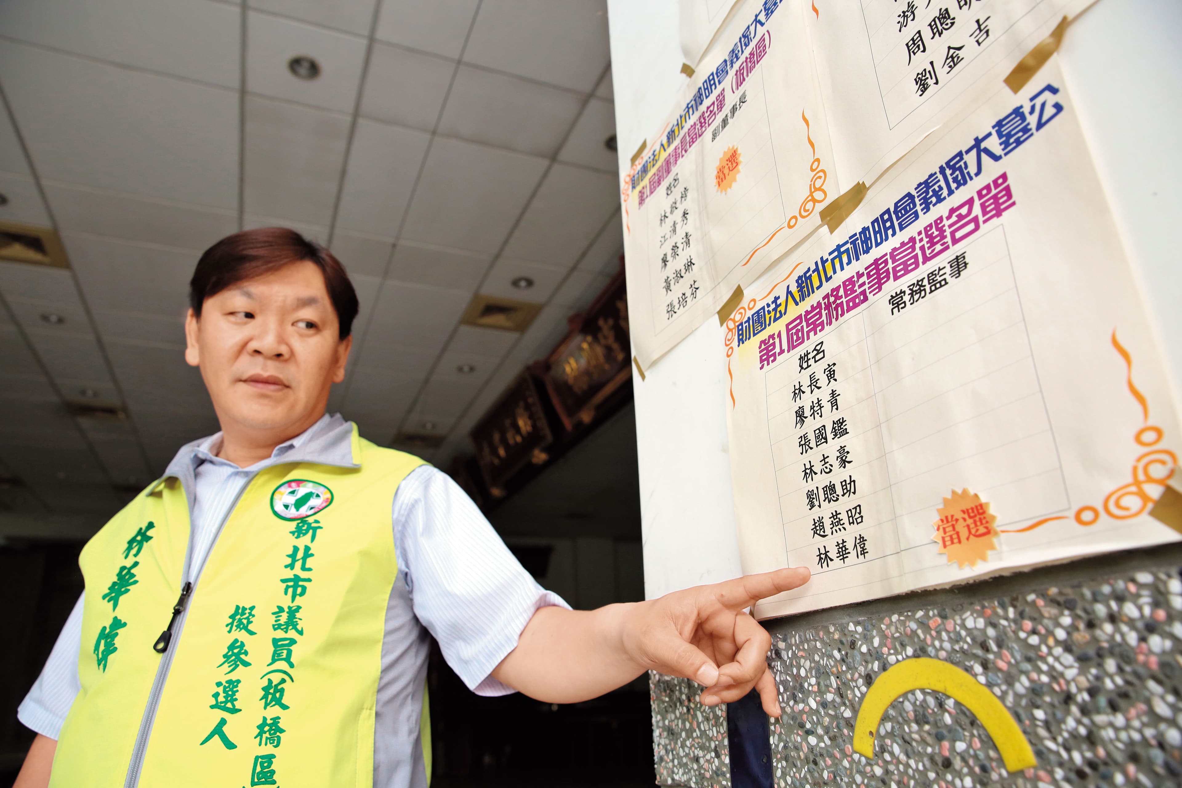 板橋里長林華偉前年10月當選大墓公常務監事,至今卻因財團法人問題而無法就任。