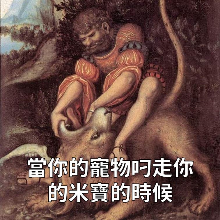 小乖快吐出來！爹地需要他開拓領土！