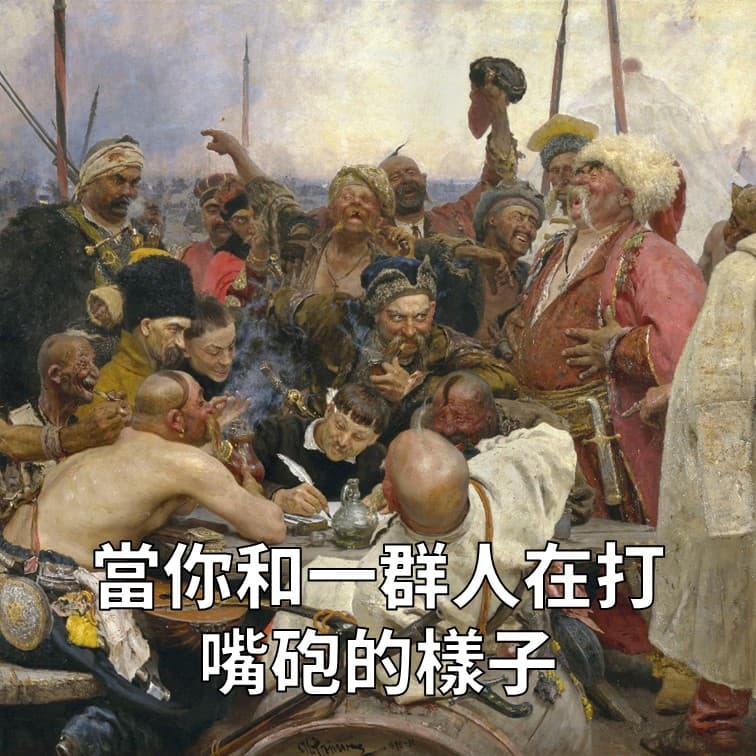 遊戲開始到結束都是：「啊哈哈哈哈哈哈哈哈哈哈！」