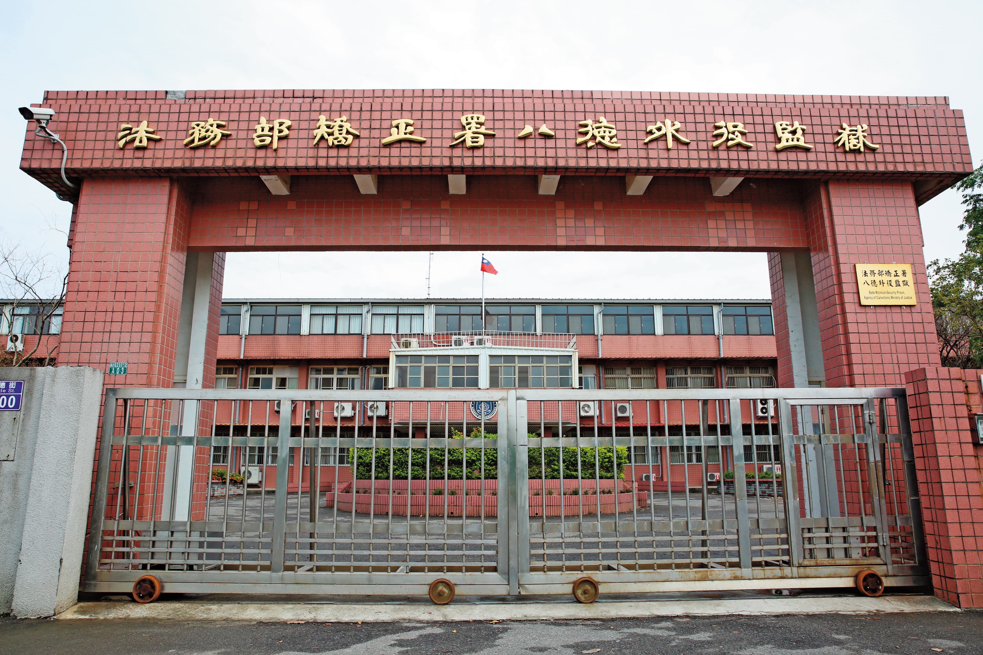 胡景彬入監不久,因表現好而至八德外役監服刑。