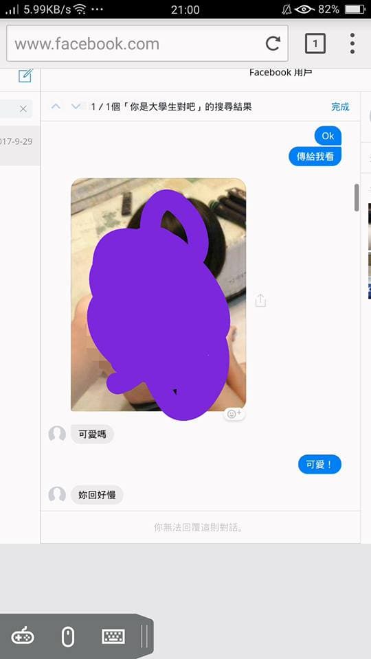 鄧佳華遭爆從去年開始傳訊息騷擾一名患有輕度智障的網友。