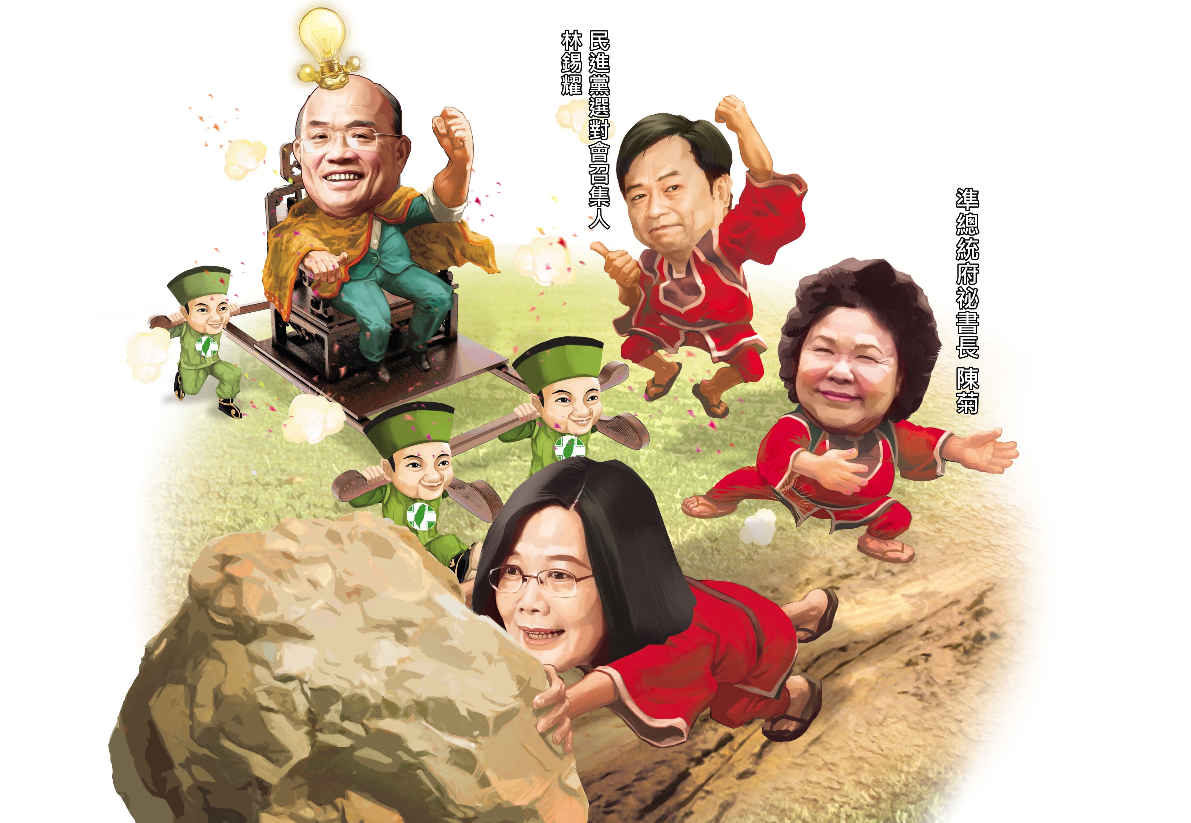 總統蔡英文為鋪連任之路,積極促成前行政院長蘇貞昌參選新北市長,高雄市長陳菊與民進黨選對會召集人林錫耀都是居間穿梭的關鍵角色。