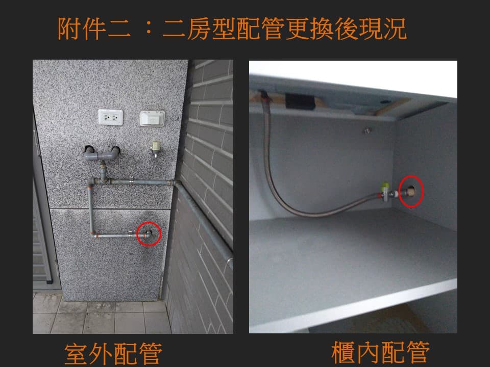 合宜宅3房房型瓦斯管更換。（翻攝日勝生網站）