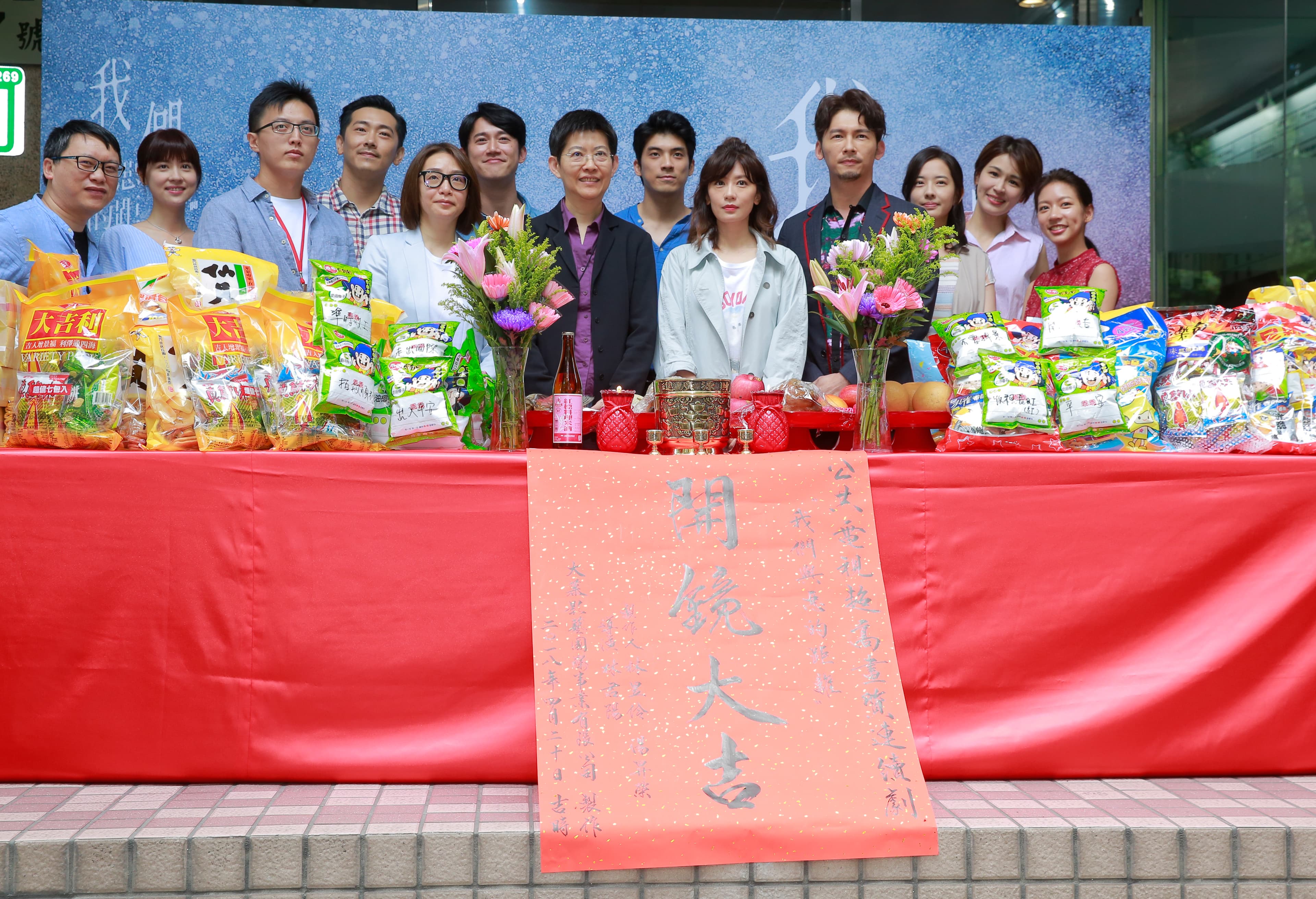 戲劇《我們與惡的距離》今日(20)舉行開鏡祈願儀式,公視總經理曹文傑、製作人林昱伶、湯昇榮率領導演林君陽及主要演員賈靜雯、溫昇豪、吳慷仁、周采詩、林予晞、施名帥、陳妤、曾沛慈、林哲熹等人連袂出席。