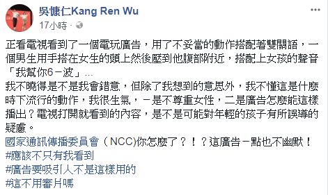 吳慷仁臉書全文。(翻攝自臉書)