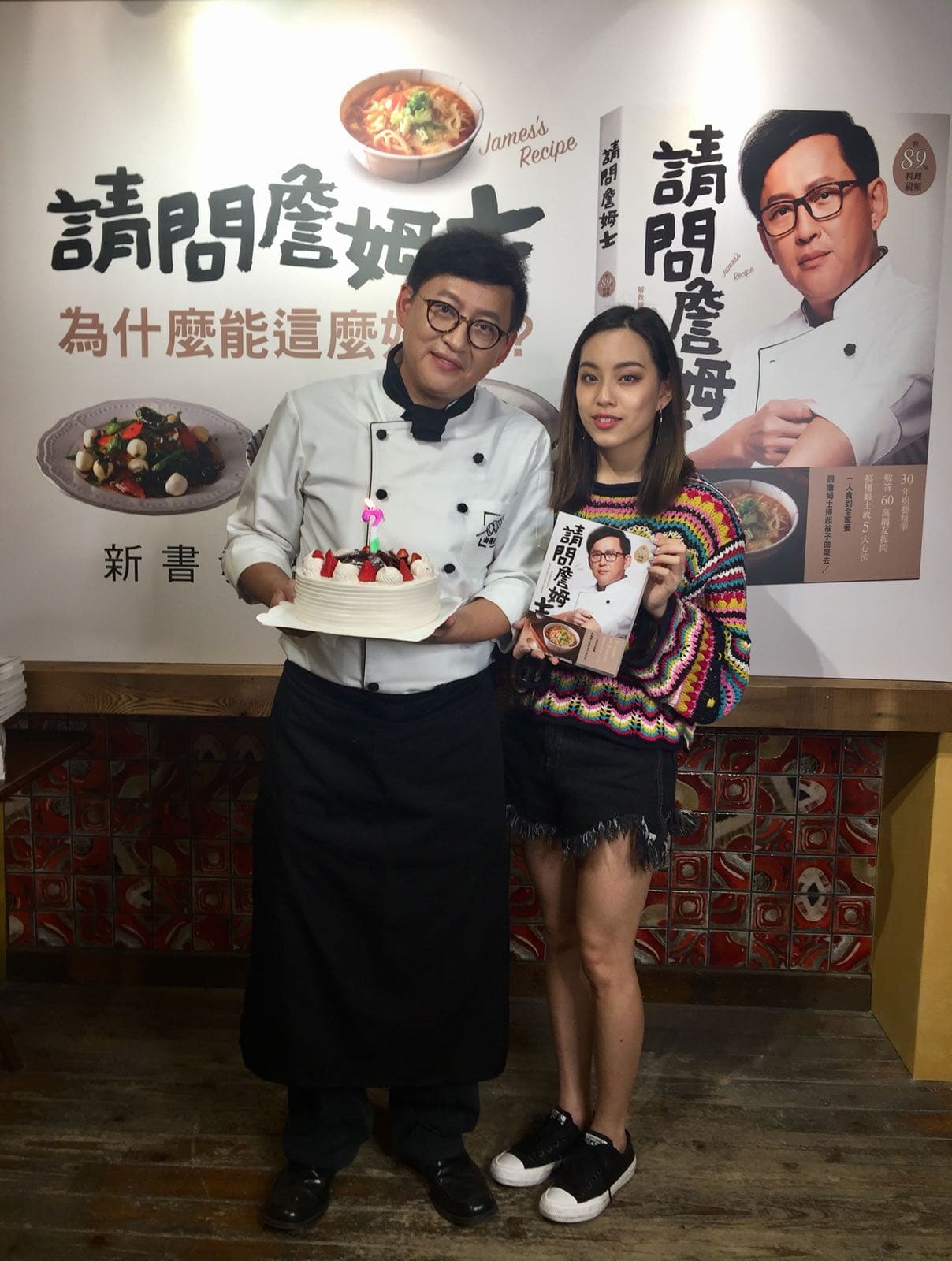 詹姆士女兒亮相,為爸爸送上生日蛋糕。(傑星提供)