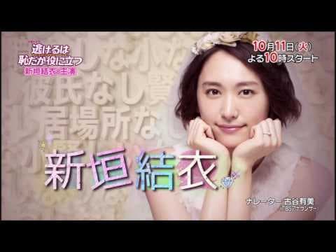 新垣結衣在劇中可愛的模樣擄獲不少男性的心。（緯來日本台提供）