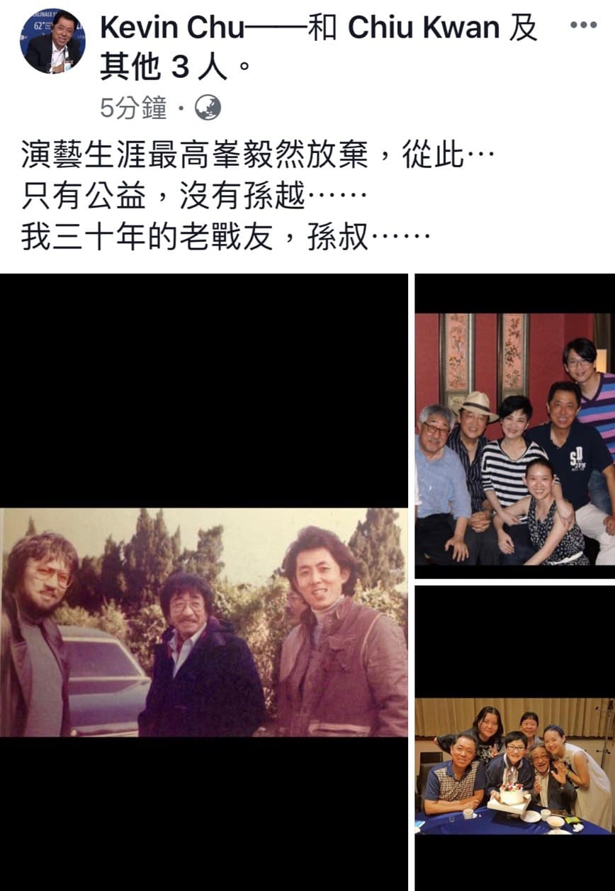 朱延平在臉書發文哀悼孫越的離世。(翻攝自朱延平臉書)