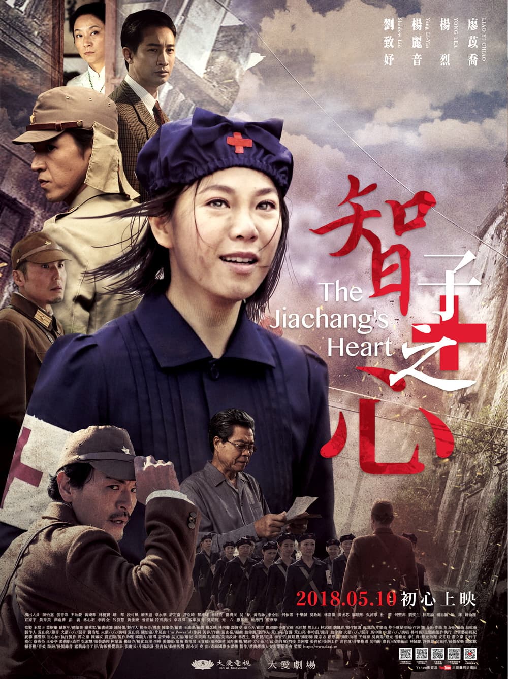 大愛電視台宣布停播《智子之心》,同時將臉書貼文、YouTube及官方平台等有關內容下架。(大愛電視台提供)