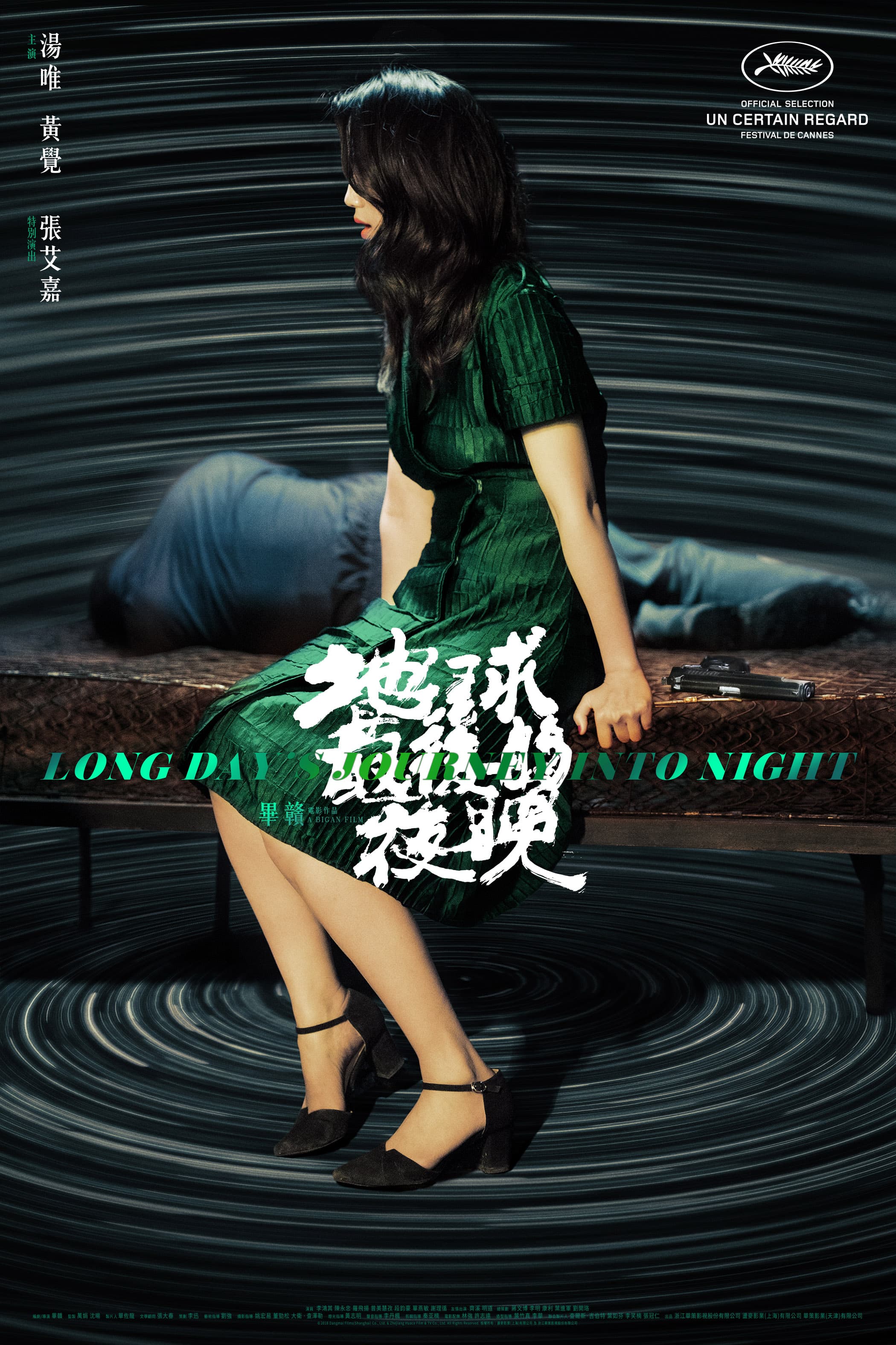 《地球最後的夜晚》在坎城首映,也發布國際版海報。(甲上提供)