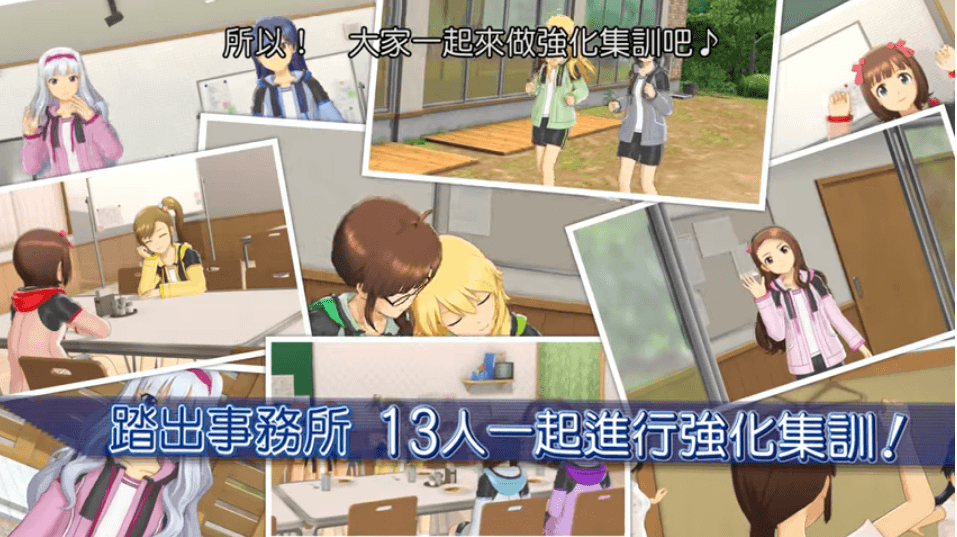 《偶像大師白金星光》是系列中第一款推出官方中文版的遊戲。圖片來源：翻攝自YOUTUBE（https://www.youtube.com/watch?v=zqwcTbjW_P4）