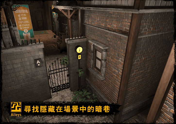 以巷弄為主題(圖片來源:官方)
