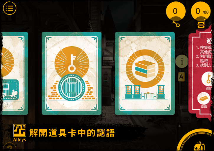 除了探索之外,還有道具卡的圖像謎題(圖片來源:官方)