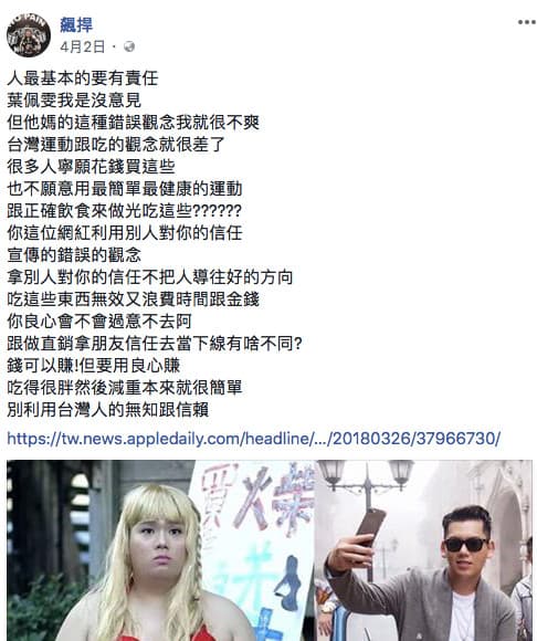 健身界網紅館長在網路上批評胖虎減肥方式。(翻攝自臉書)