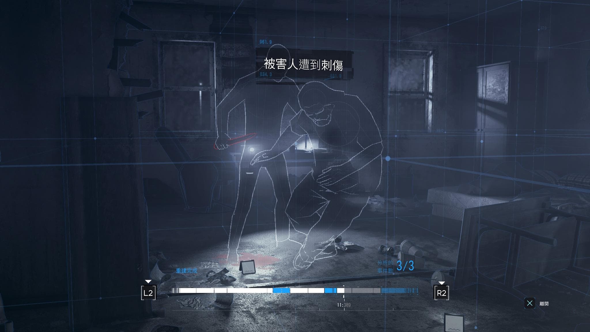 自由倒帶、快轉,重建犯罪事件發生當下的情境。(圖片來源:實機遊戲截圖)