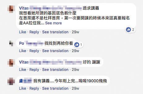 上過李敏課程的學生留言批評李敏的現場示範「掉漆」，還說溫哥華的同學指李敏是「積極在騙自己國家錢的怪人」。（翻攝臉書）