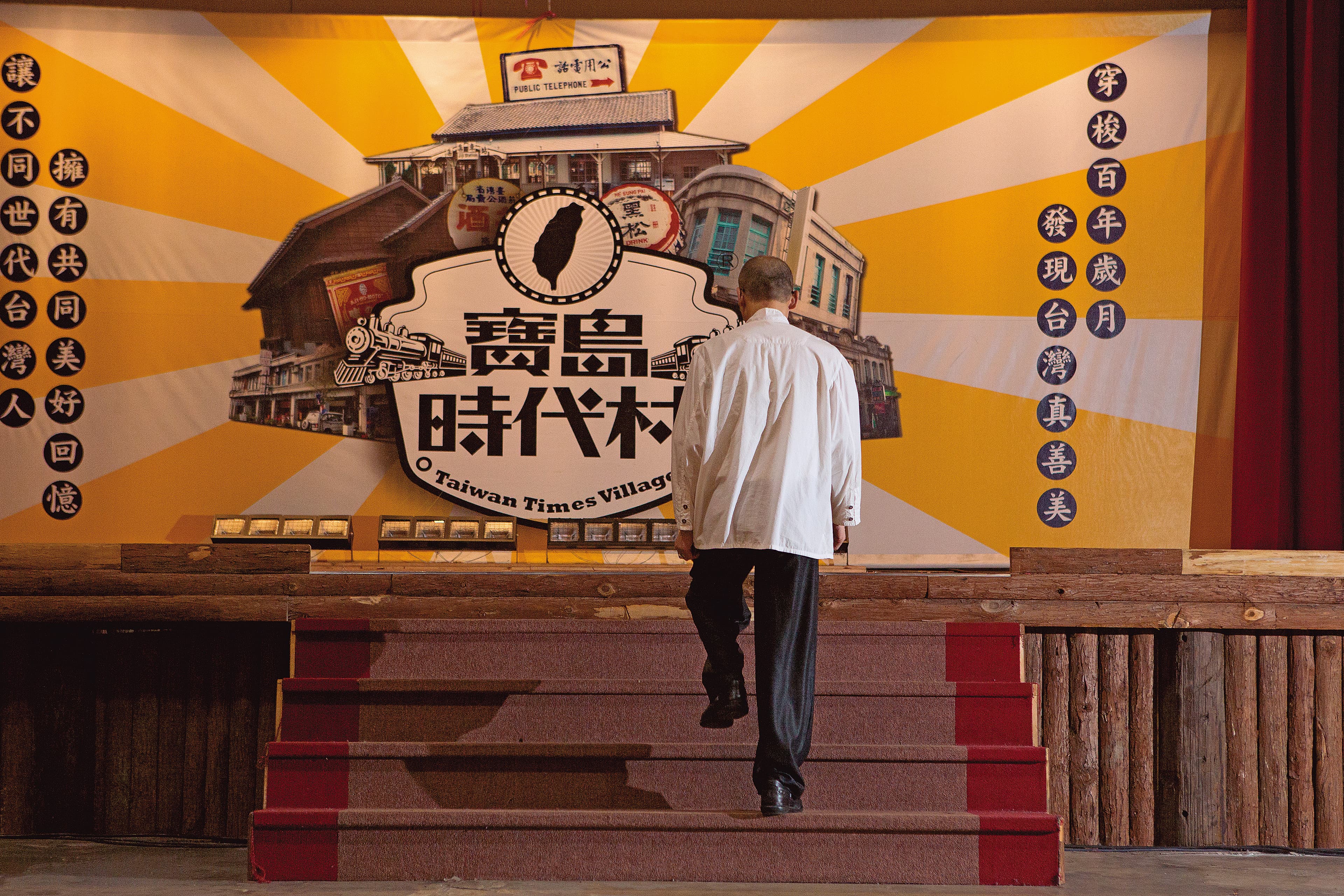 寶島時代村一度創下驚人業績,造福不少草屯居民生計,如今熄燈歇業,對江欽良來說,充滿許多感慨。