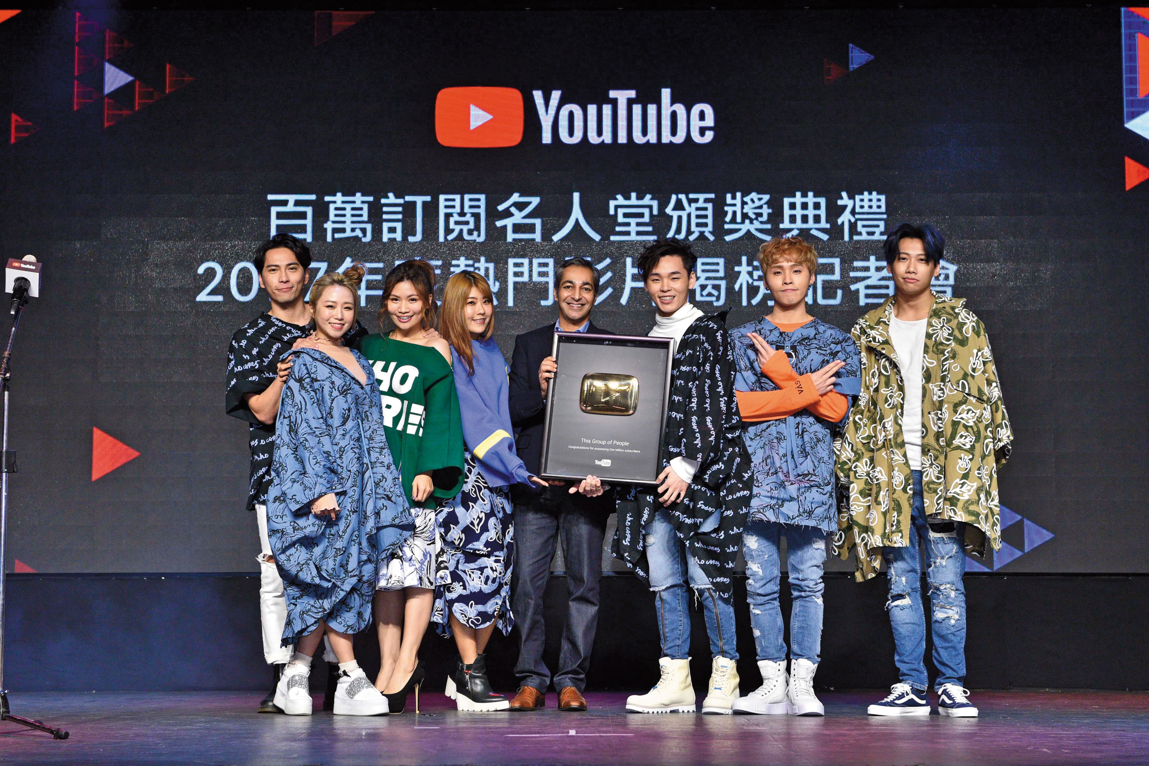 這群人是台灣訂閱人數第一名的網紅，去年出席YouTube舉辦的百萬訂閱名人堂頒獎典禮。（PressPlay提供）
