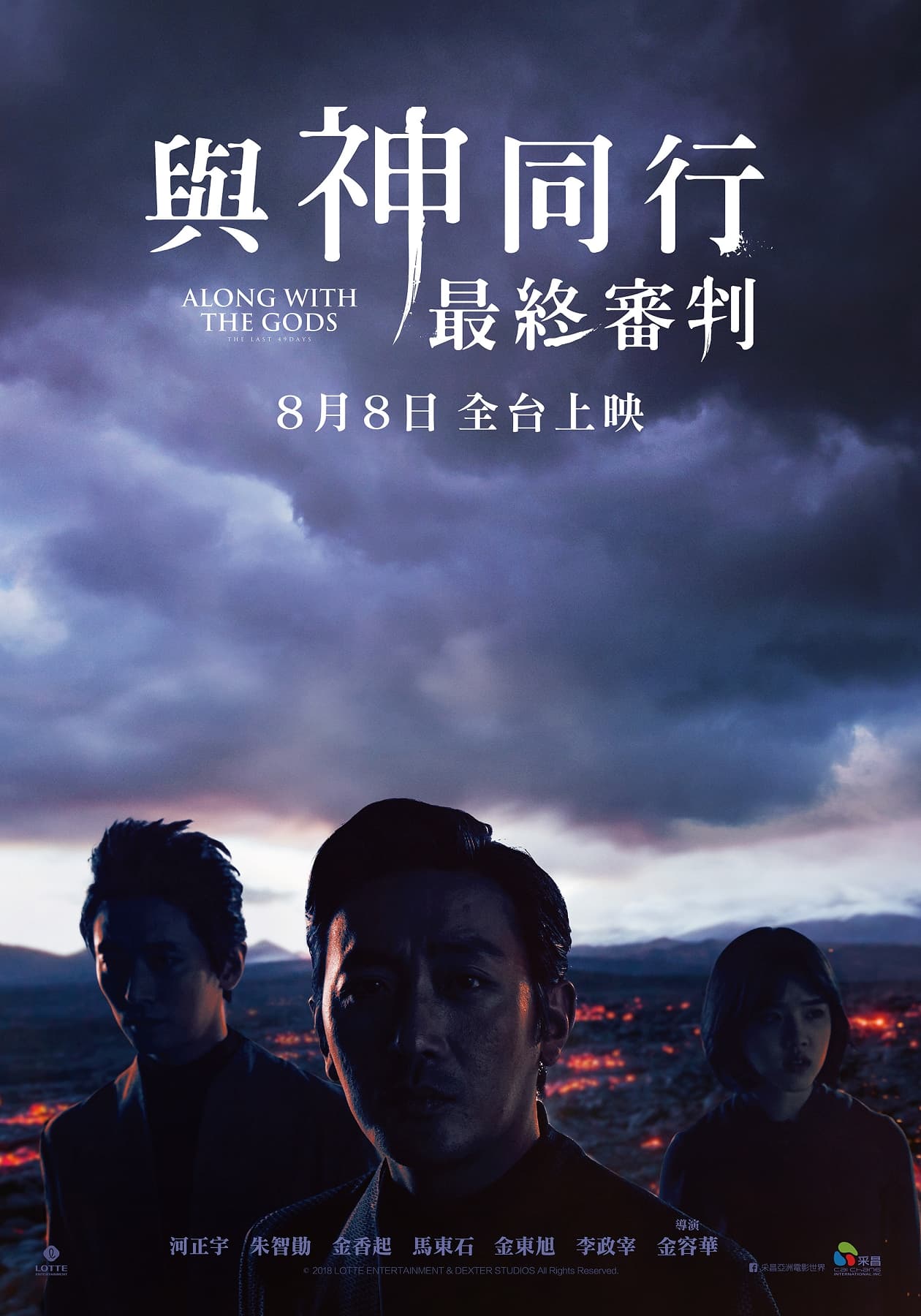 《與神同行:最終審判》台灣版前導海報,3位陰間使者千年之前的前世之謎將在本集揭曉。(采昌國際多媒體提供)