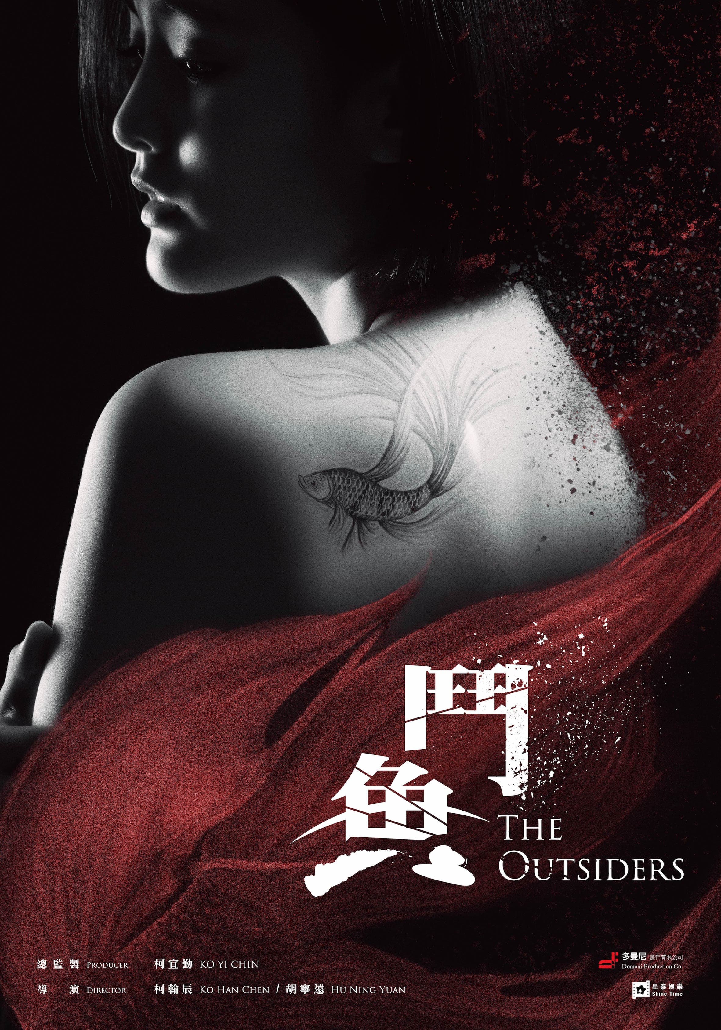 《鬥魚》電影版公開前導海報,王淨裸背露出美麗的鬥魚刺青,紅黑色調也加添海報神祕感。(多曼尼提供)