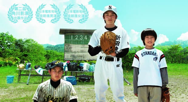 林遣都(中)15歲出道演出《野球少年》就贏得最佳新人獎。(緯來電影台提供)