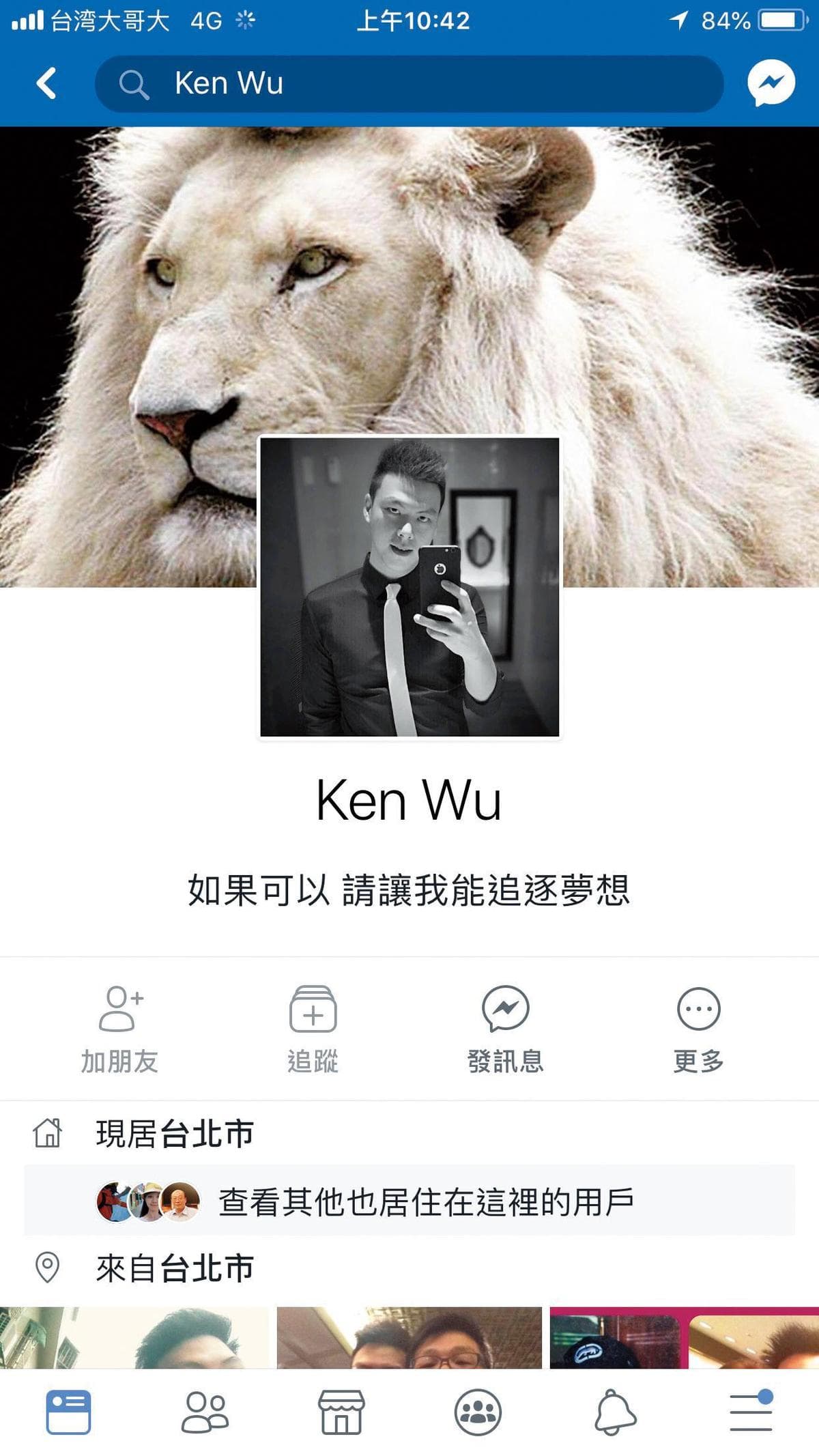 彭佳慧新歡Ken Wu現職瓦城集團主管。（讀者提供）
