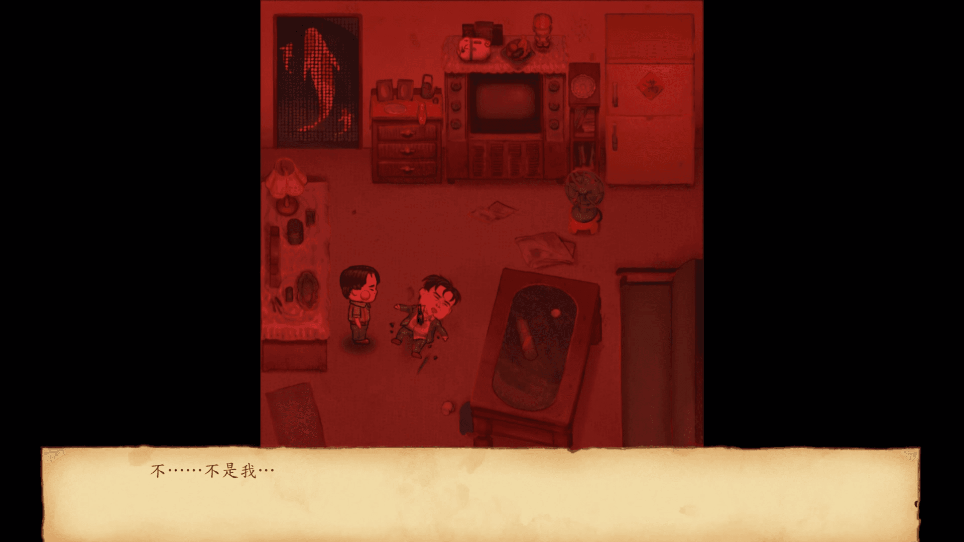遊戲最後並沒有告訴玩家真相,最後的真人新聞畫面也僅僅表示正在法院審理當中。