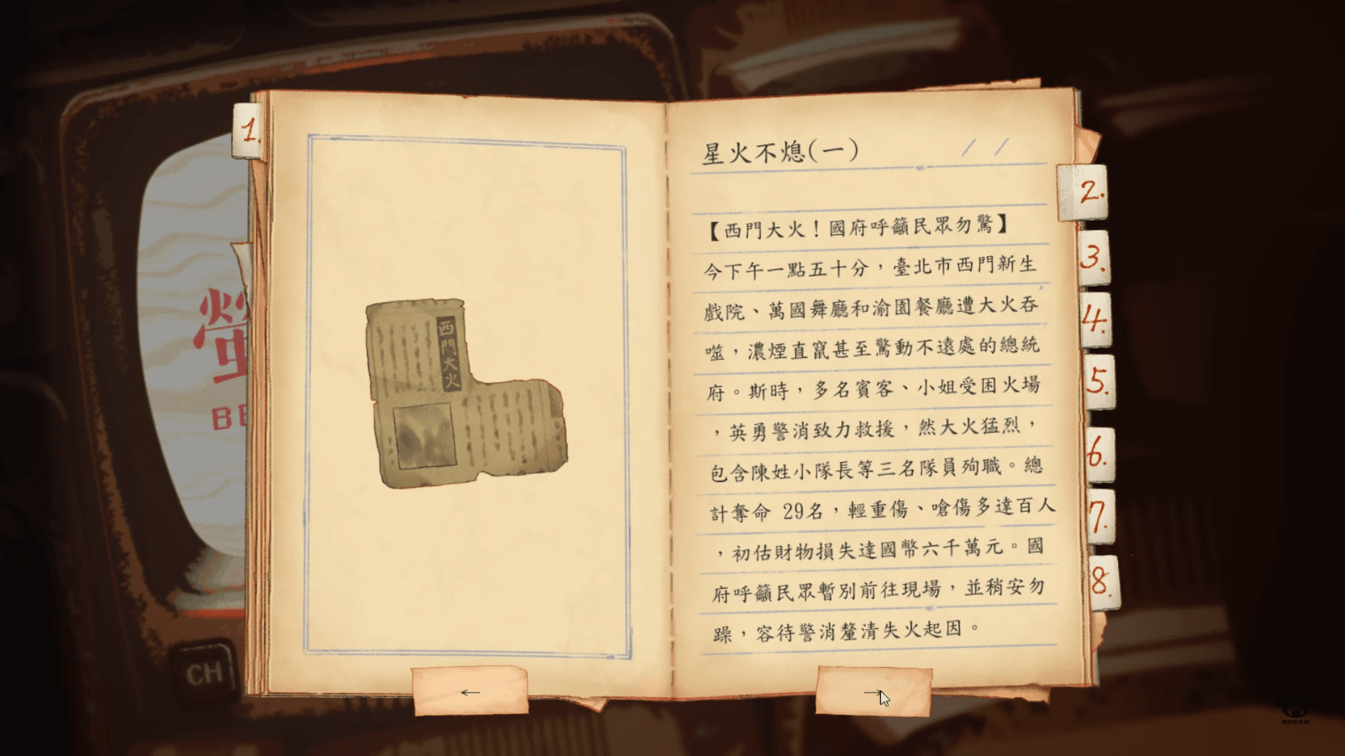 遊戲中其實還有許多小故事等待大家去發掘。