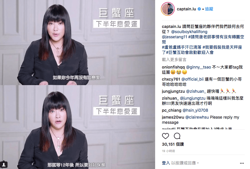 盧廣仲的貼文讓巨蟹座網友們嚇個半死。(翻攝自IG)
