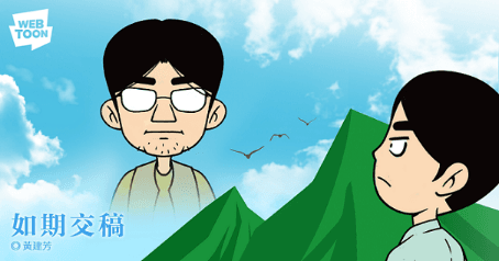 黃建芳將與鄭問亦師亦友的情誼化為創作。