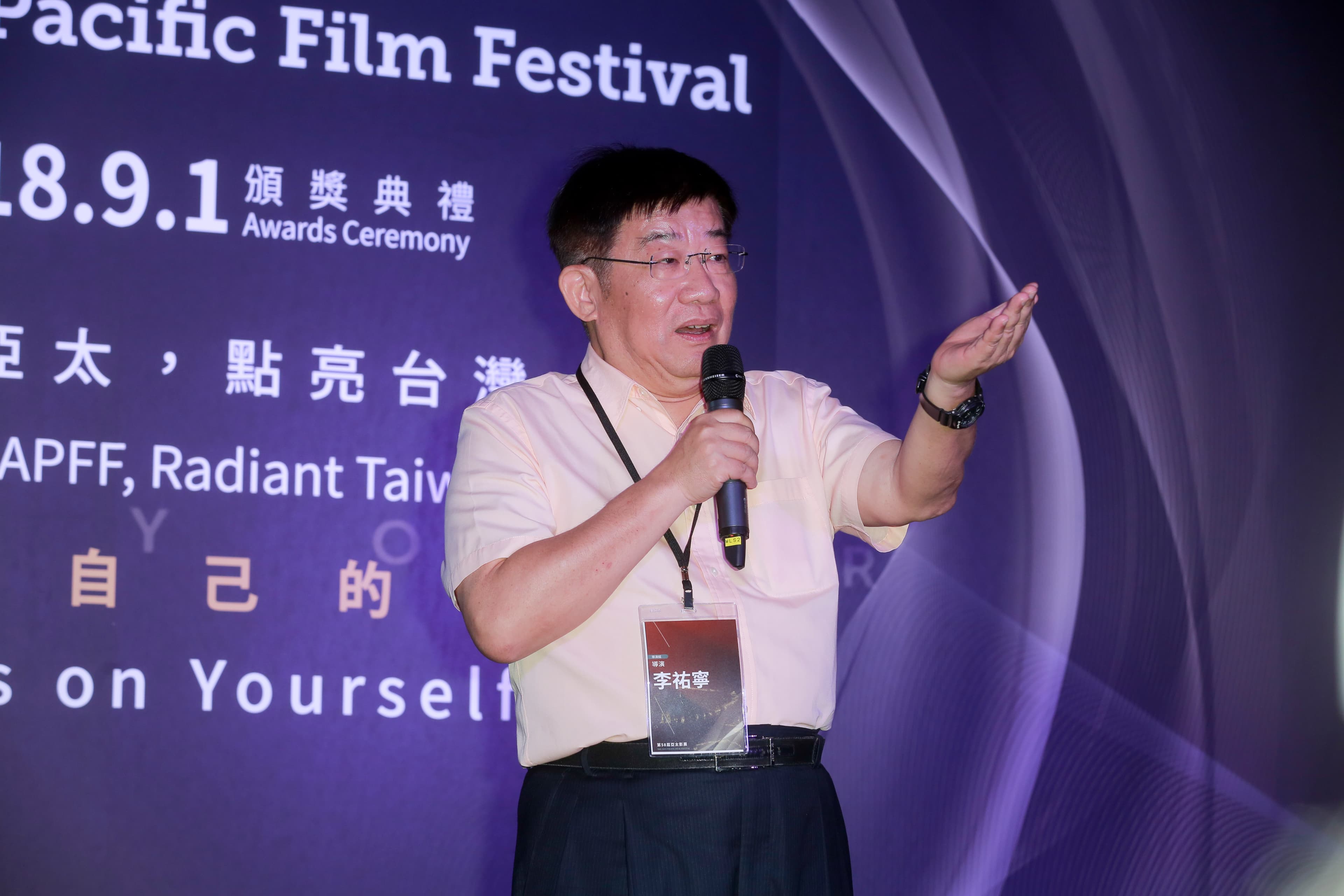 第58屆亞太影展將在台北舉行,20日舉行記者會,籌委會主席李祐寧宣布活動正式起動。