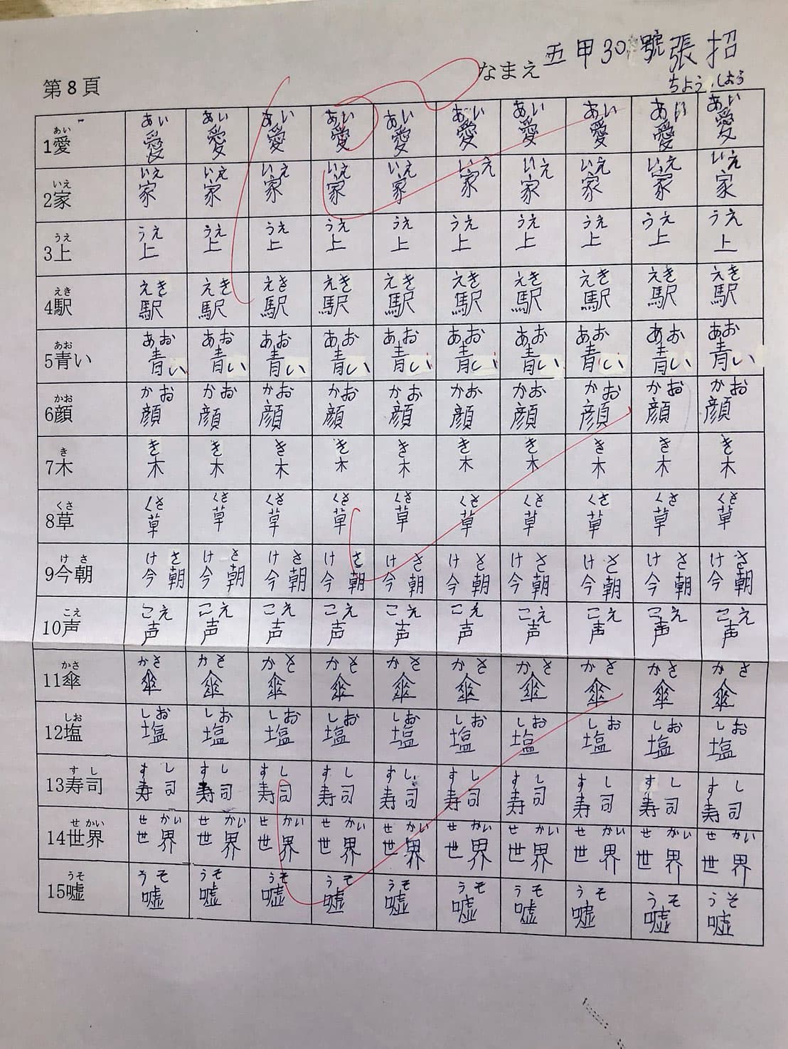 周張招阿嬤的作業簿，端正的字跡展現了她認真求學的態度。