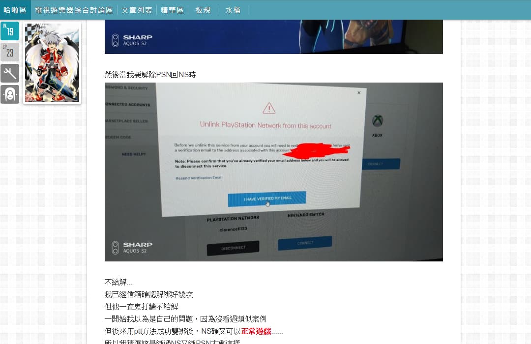 網友實測要轉移帳號的話,某些情況下會相當複雜,甚至無法遊玩。(圖片來源:網頁截圖)
