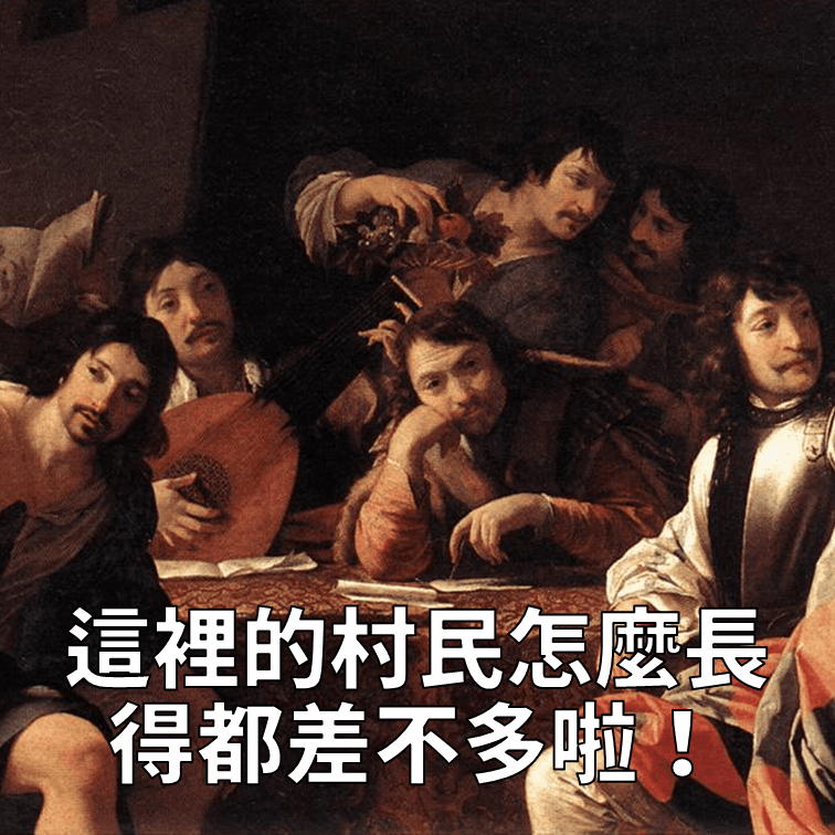 反正他們也只是背景。