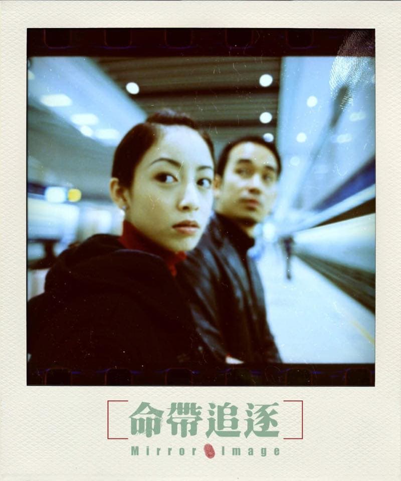 范筱梵2001年因拍攝電視劇《麻辣鮮師》打開知名度,但其實早在2000年她就已經拍過電影《命帶追逐》。