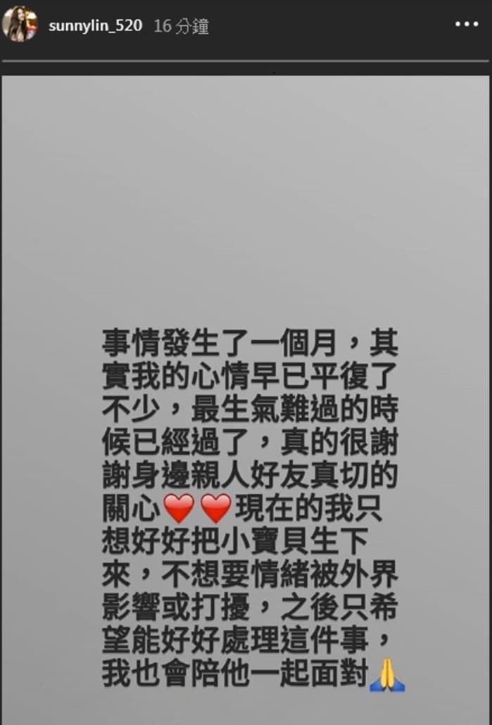 林采緹發文坦言已知胡睿兒偷吃,表示會陪他一起度過。(翻攝自林采緹IG)