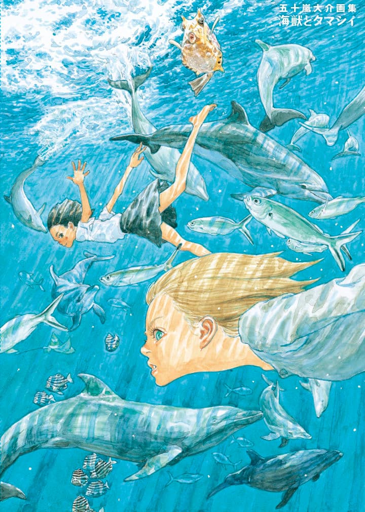五十嵐大介畫風特別，細膩不刻意。（圖／《海獸之子》畫冊）