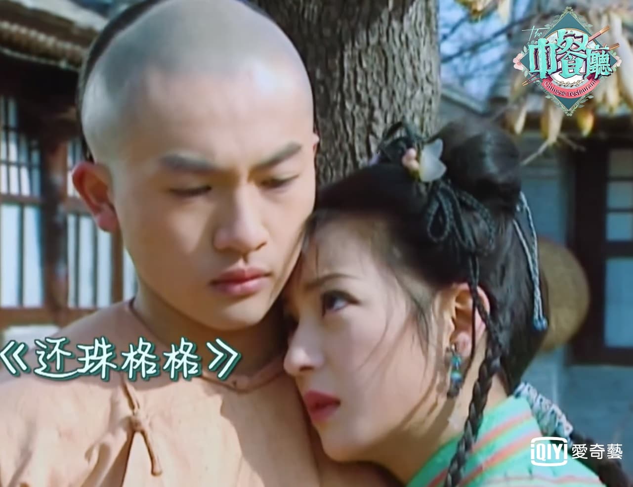 20年前的還珠抱抱。(愛奇藝台灣站提供)