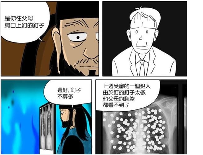 漫畫中,金自鴻在地府接受審判檢驗孝道時,某種程度也是他對父母的自白。(圖:翻攝自LINE WEBTOON)