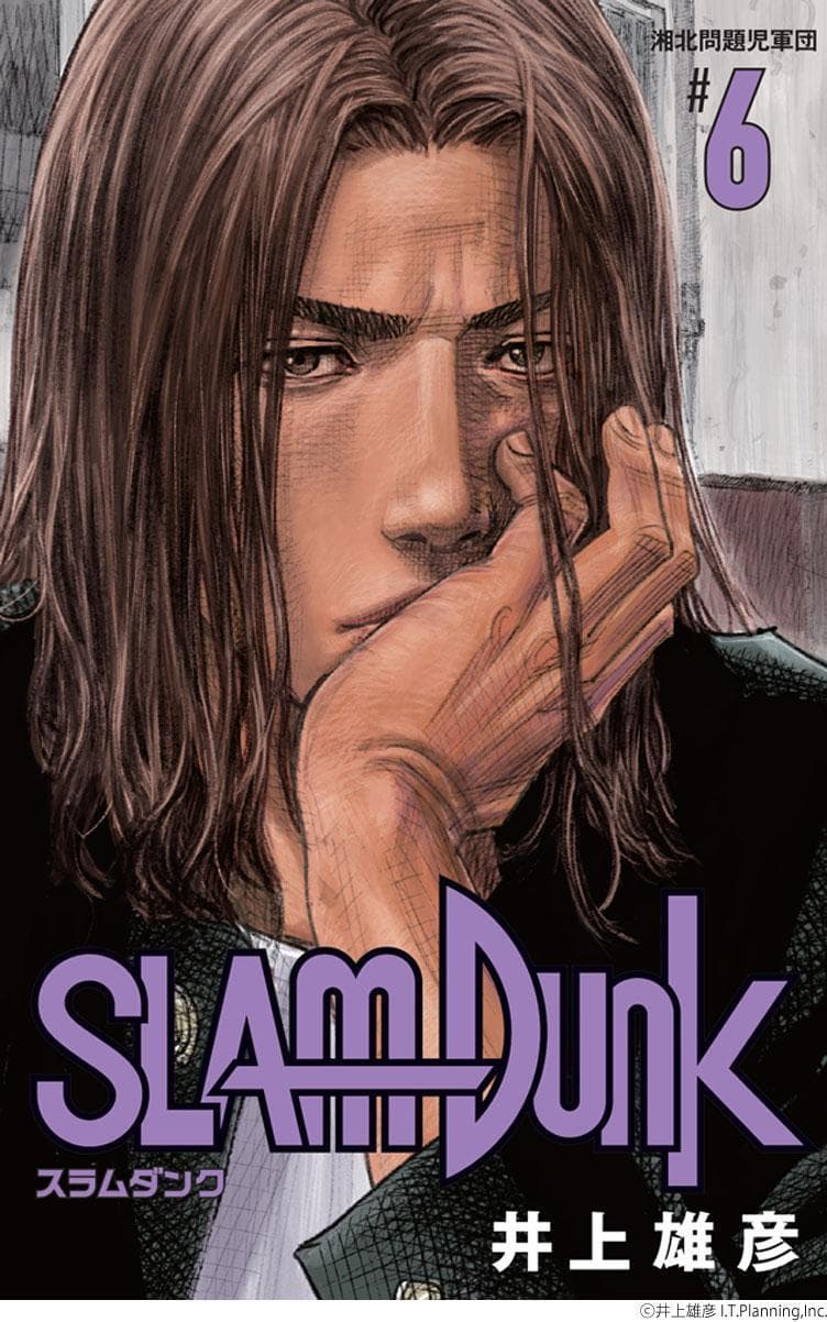 《灌籃高手》新裝再編版第六集封面。(圖:取自週刊少年Jump網站)