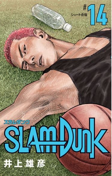 《灌籃高手》新裝再編版第14集封面。（圖：取自週刊少年Jump網站）