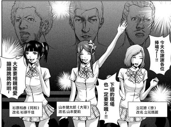 《後街女孩》題材特別、節奏輕快加上那強烈對比的反差笑點,吸引許多讀者喜愛。